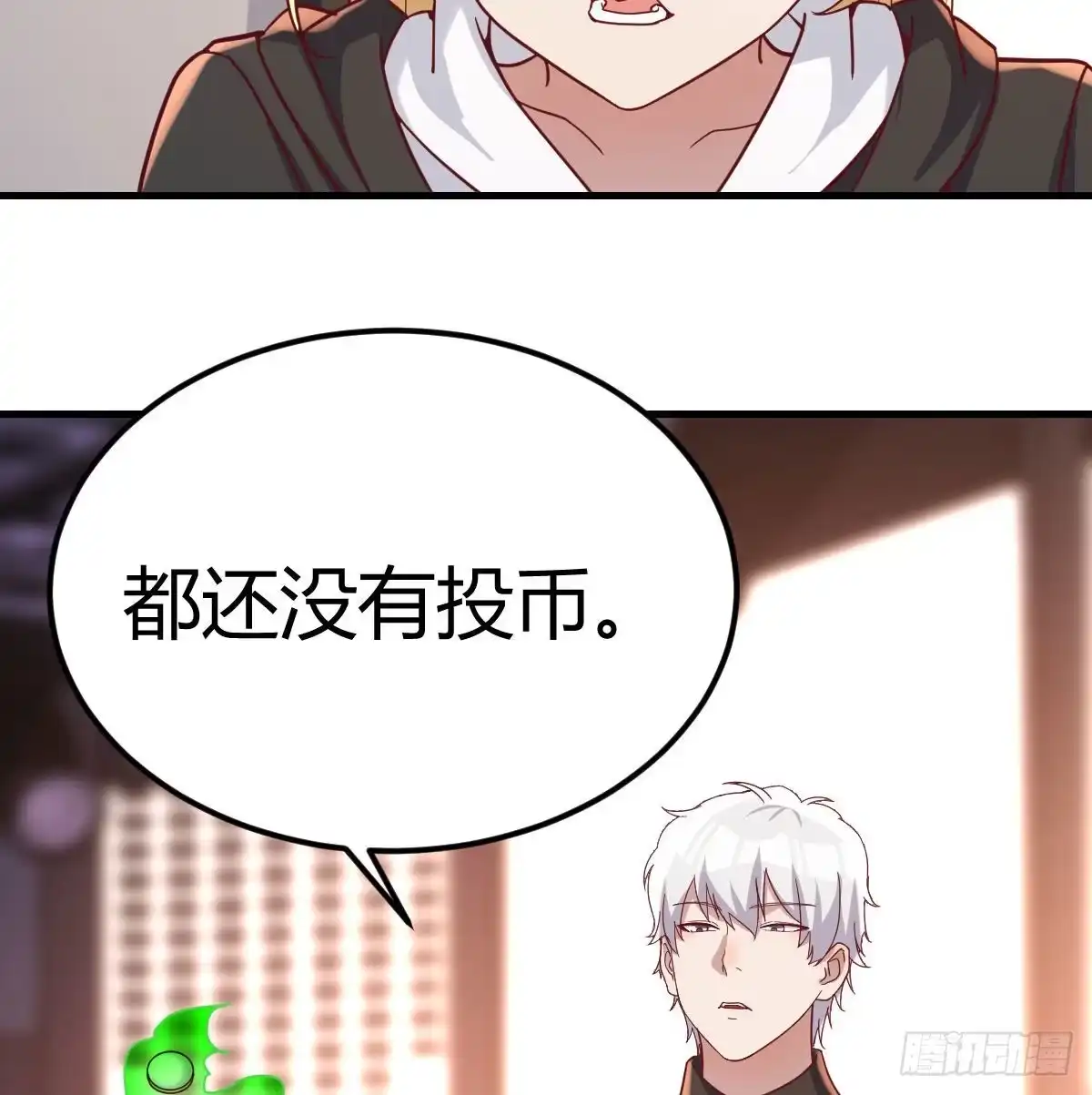 《圣尊助理的我已经无敌了》这是我吗? 第63页