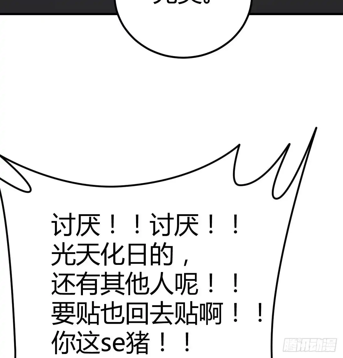《圣尊助理的我已经无敌了》这是我吗? 第37页