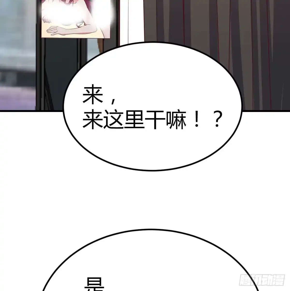 《圣尊助理的我已经无敌了》这是我吗? 第45页