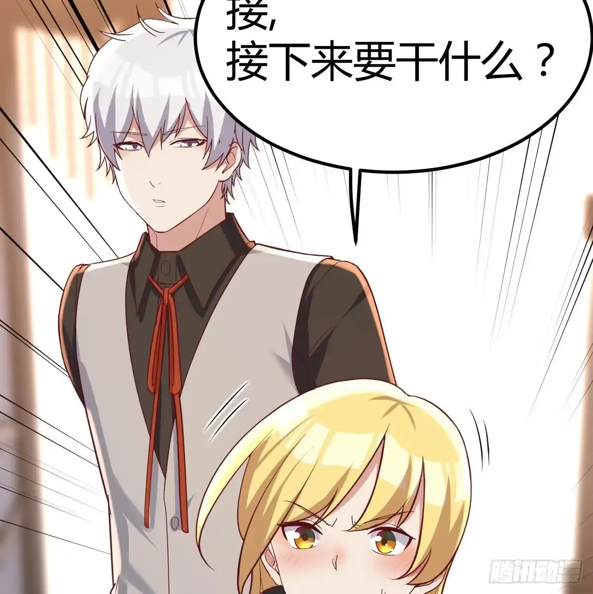 《圣尊助理的我已经无敌了》直女的羞涩 第13页