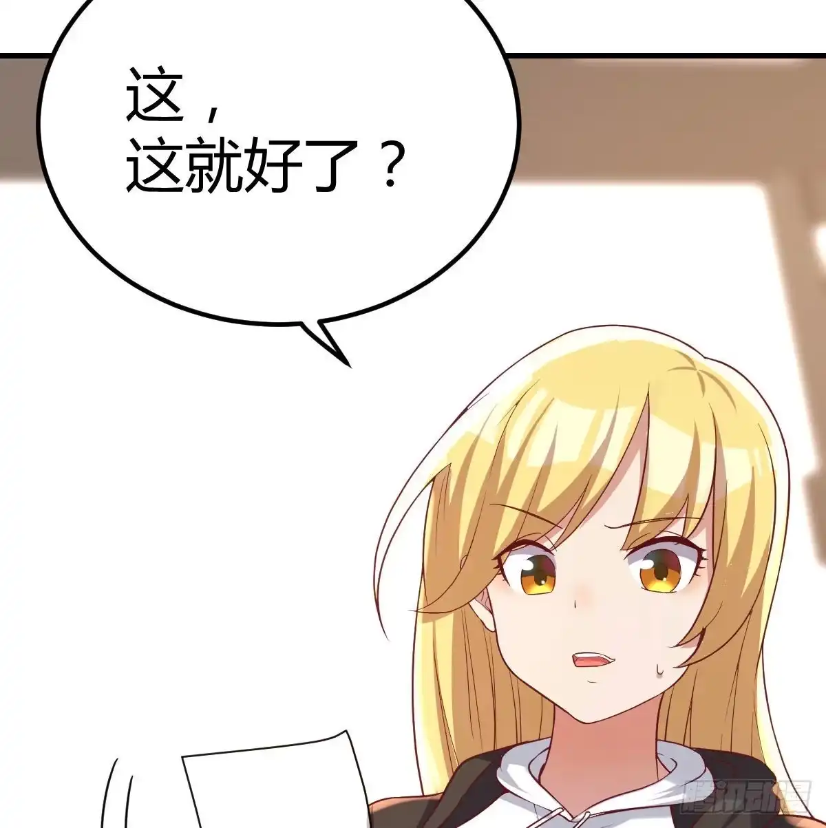 《圣尊助理的我已经无敌了》直女的羞涩 第18页