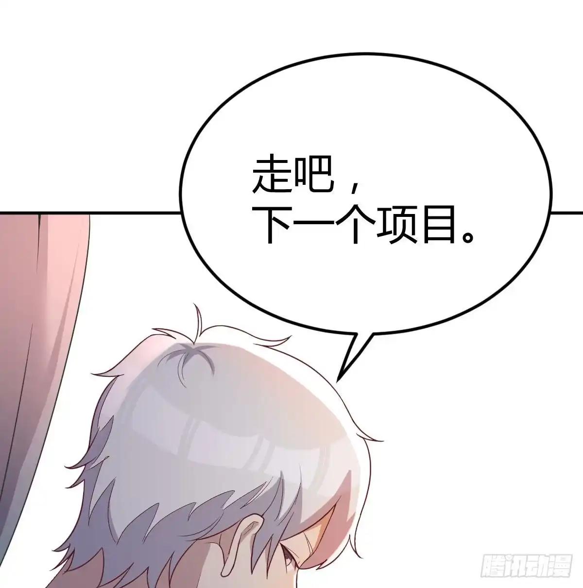 《圣尊助理的我已经无敌了》直女的羞涩 第57页