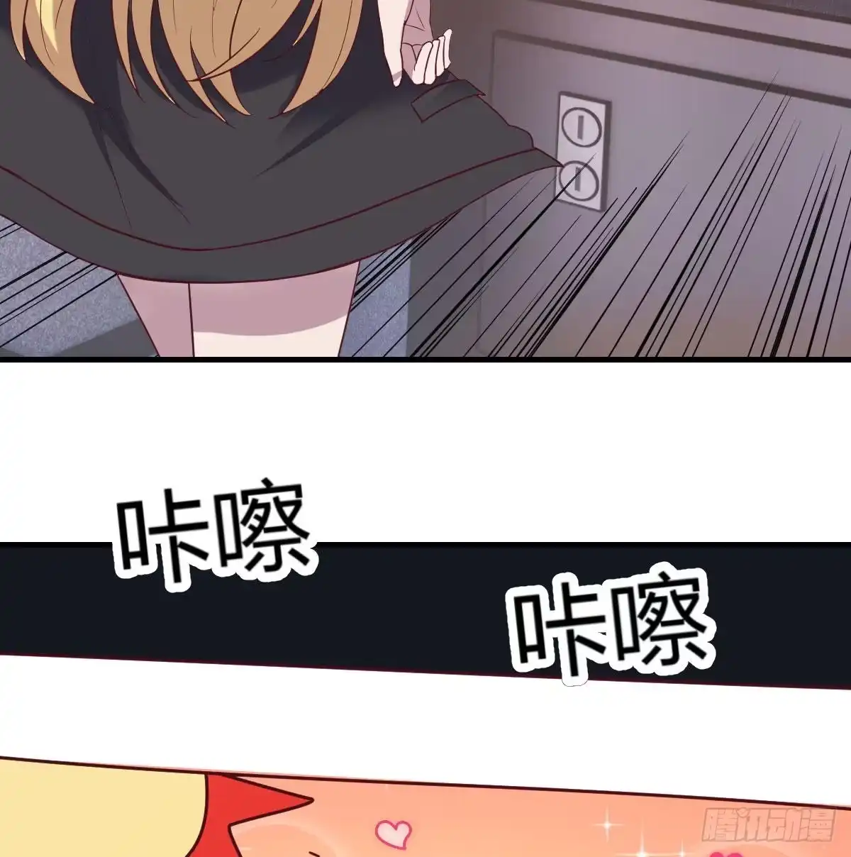 《圣尊助理的我已经无敌了》直女的羞涩 第33页