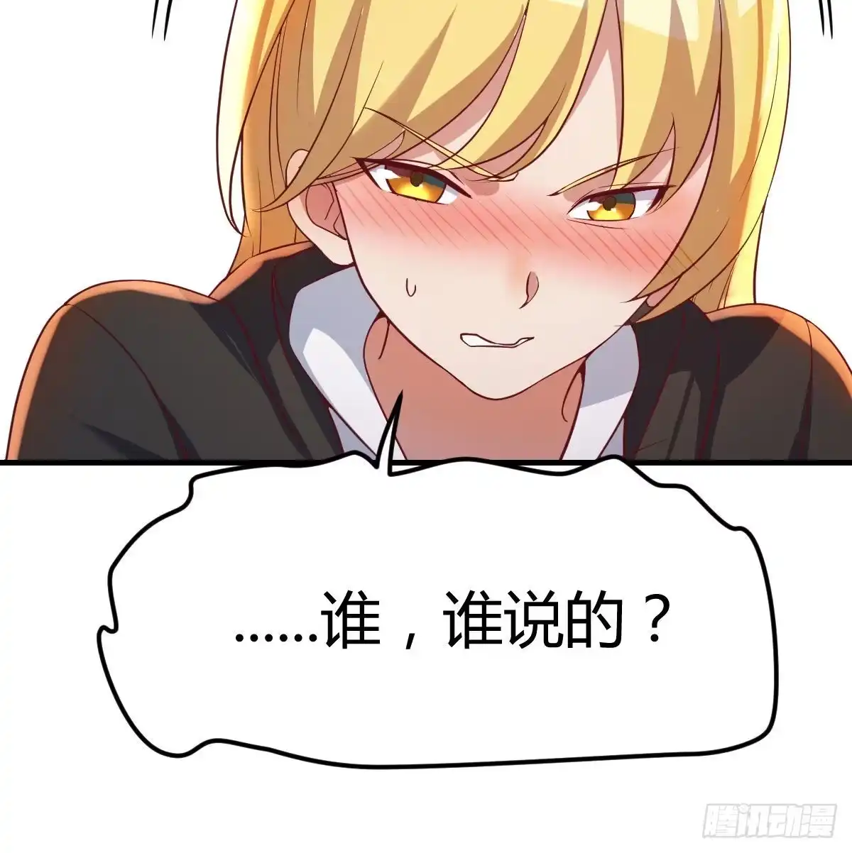 《圣尊助理的我已经无敌了》直女的羞涩 第7页