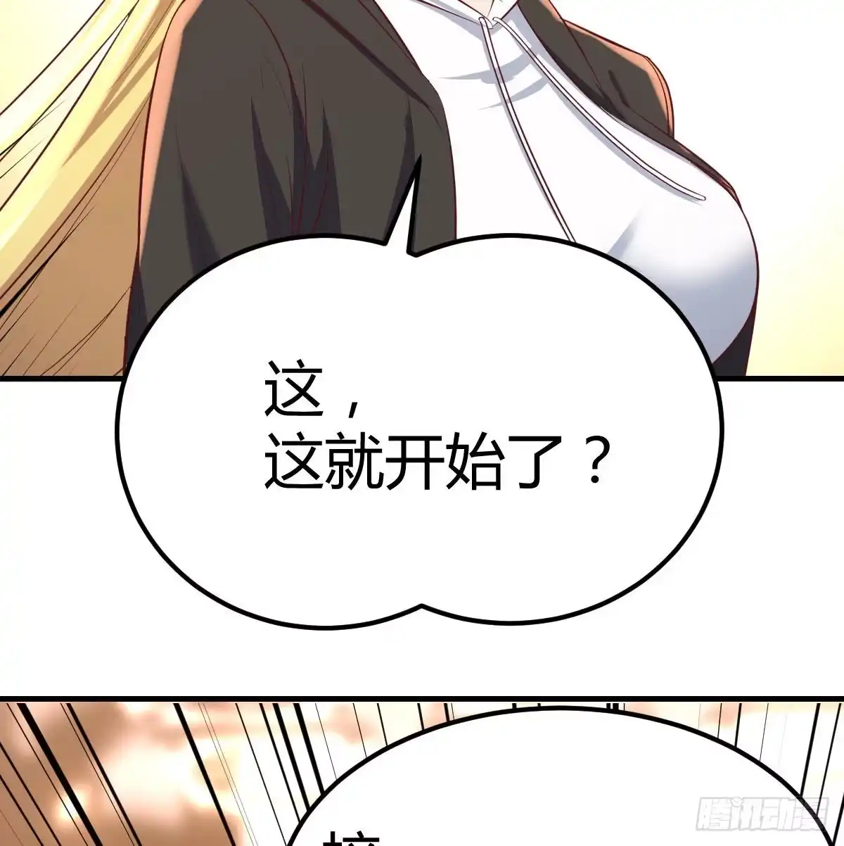 《圣尊助理的我已经无敌了》直女的羞涩 第12页