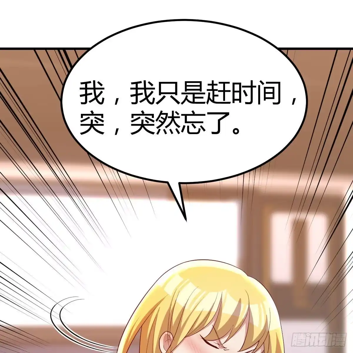 《圣尊助理的我已经无敌了》直女的羞涩 第8页