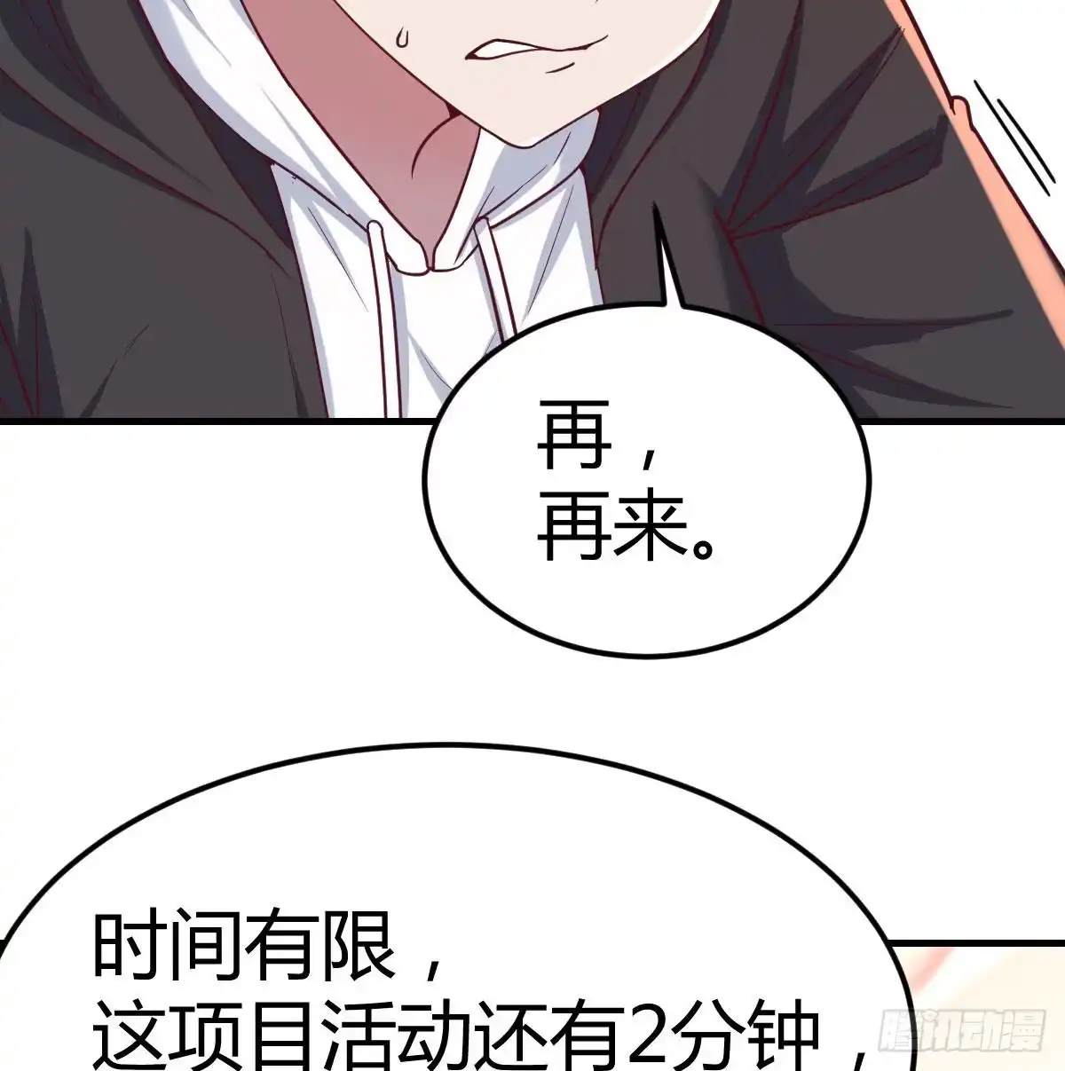 《圣尊助理的我已经无敌了》直女的羞涩 第41页