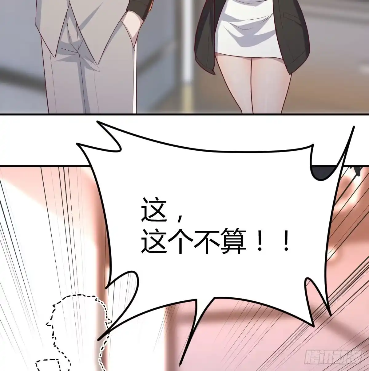 《圣尊助理的我已经无敌了》直女的羞涩 第54页