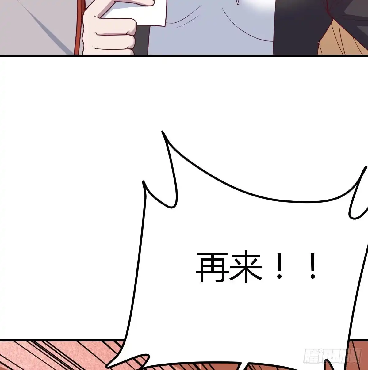《圣尊助理的我已经无敌了》直女的羞涩 第31页