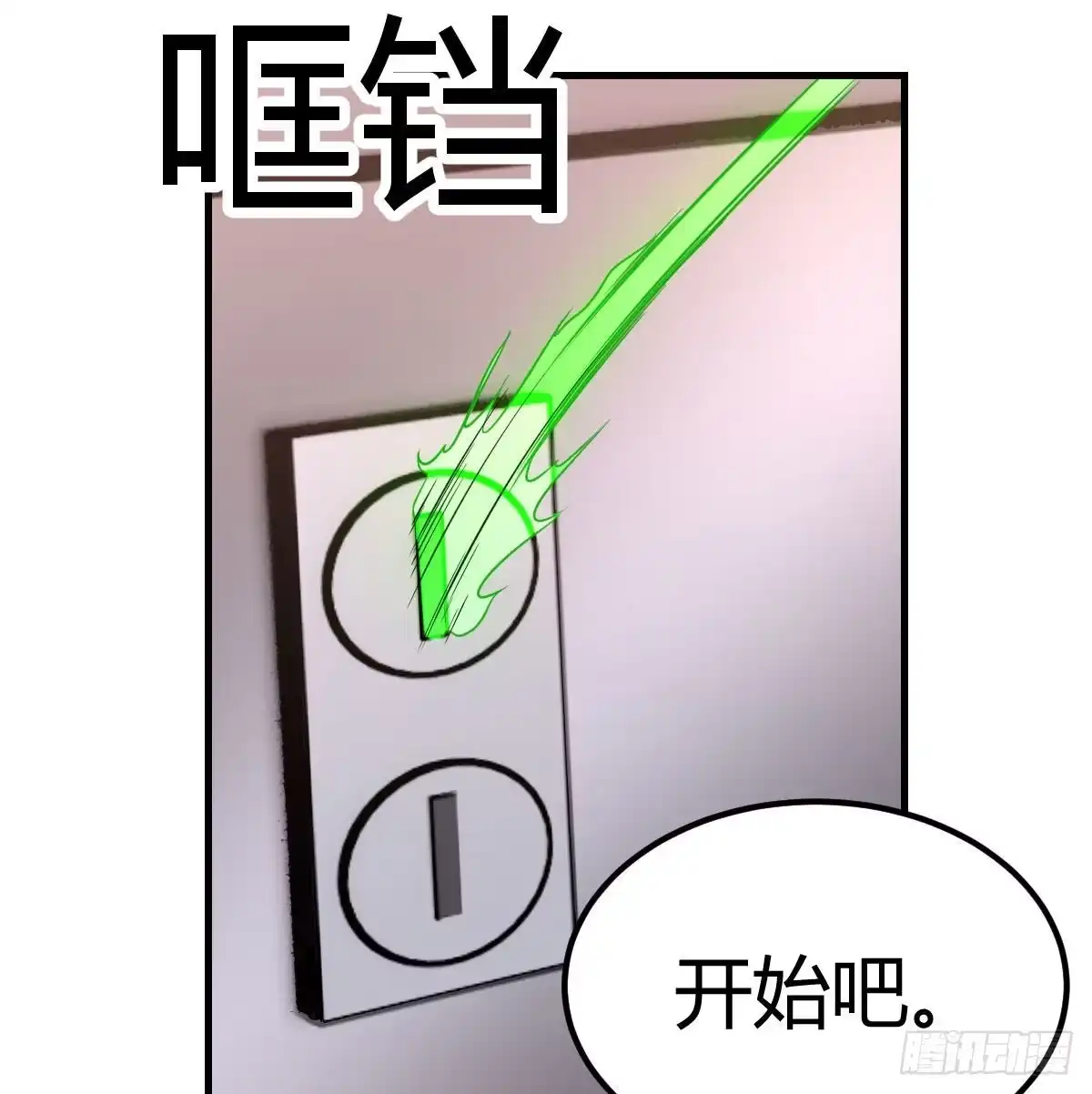 《圣尊助理的我已经无敌了》直女的羞涩 第10页