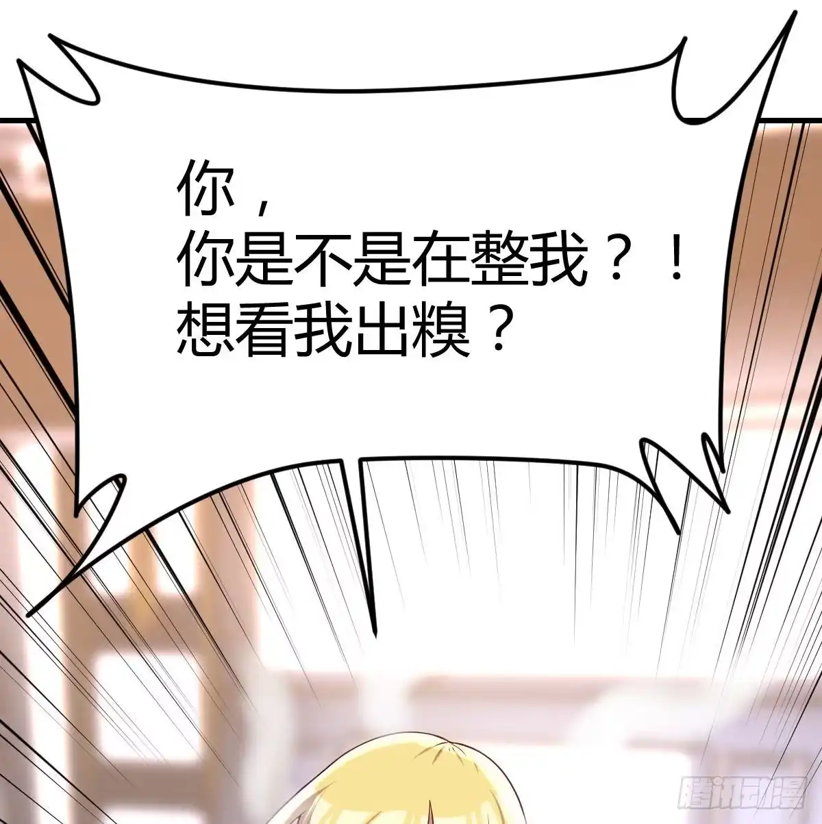 《圣尊助理的我已经无敌了》直女的羞涩 第2页