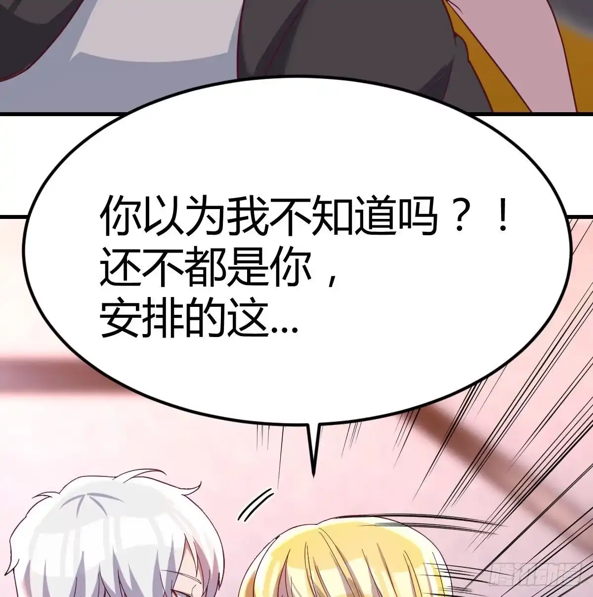 《圣尊助理的我已经无敌了》直女的羞涩 第46页