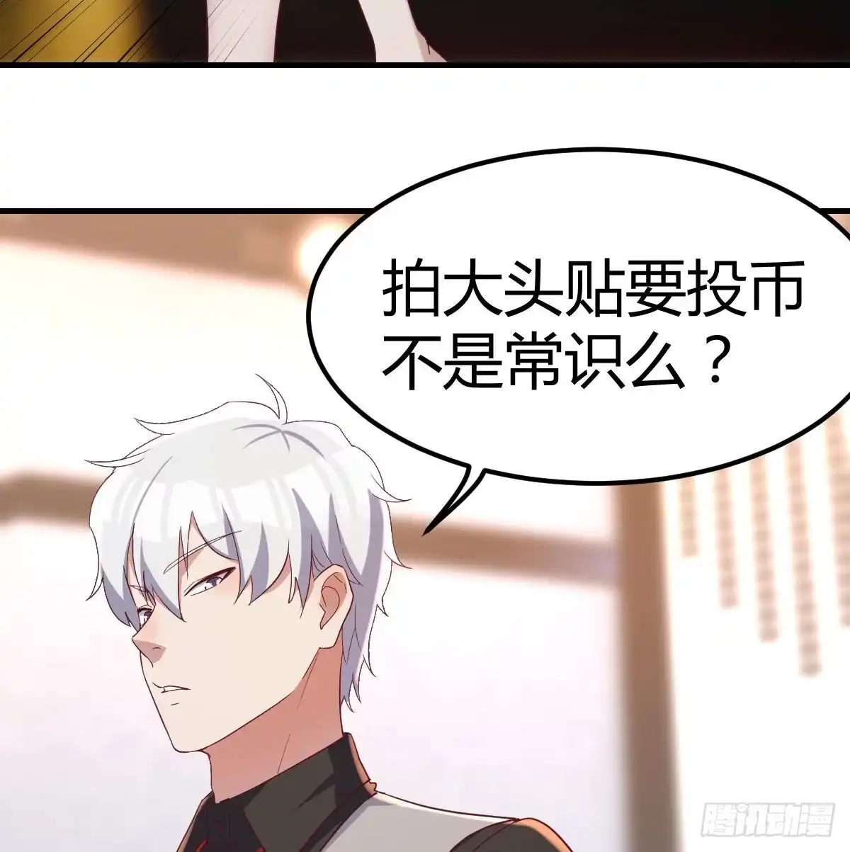 《圣尊助理的我已经无敌了》直女的羞涩 第4页