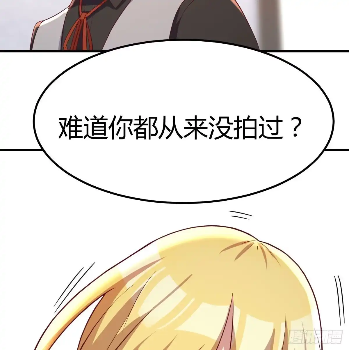《圣尊助理的我已经无敌了》直女的羞涩 第5页