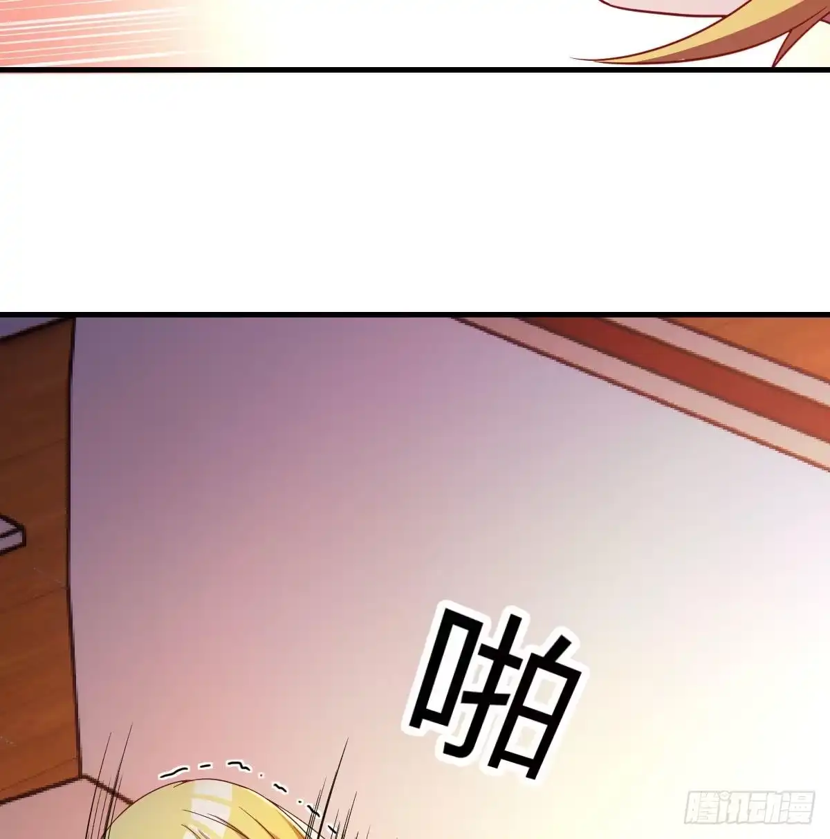 《圣尊助理的我已经无敌了》一定要这样吗？ 第31页