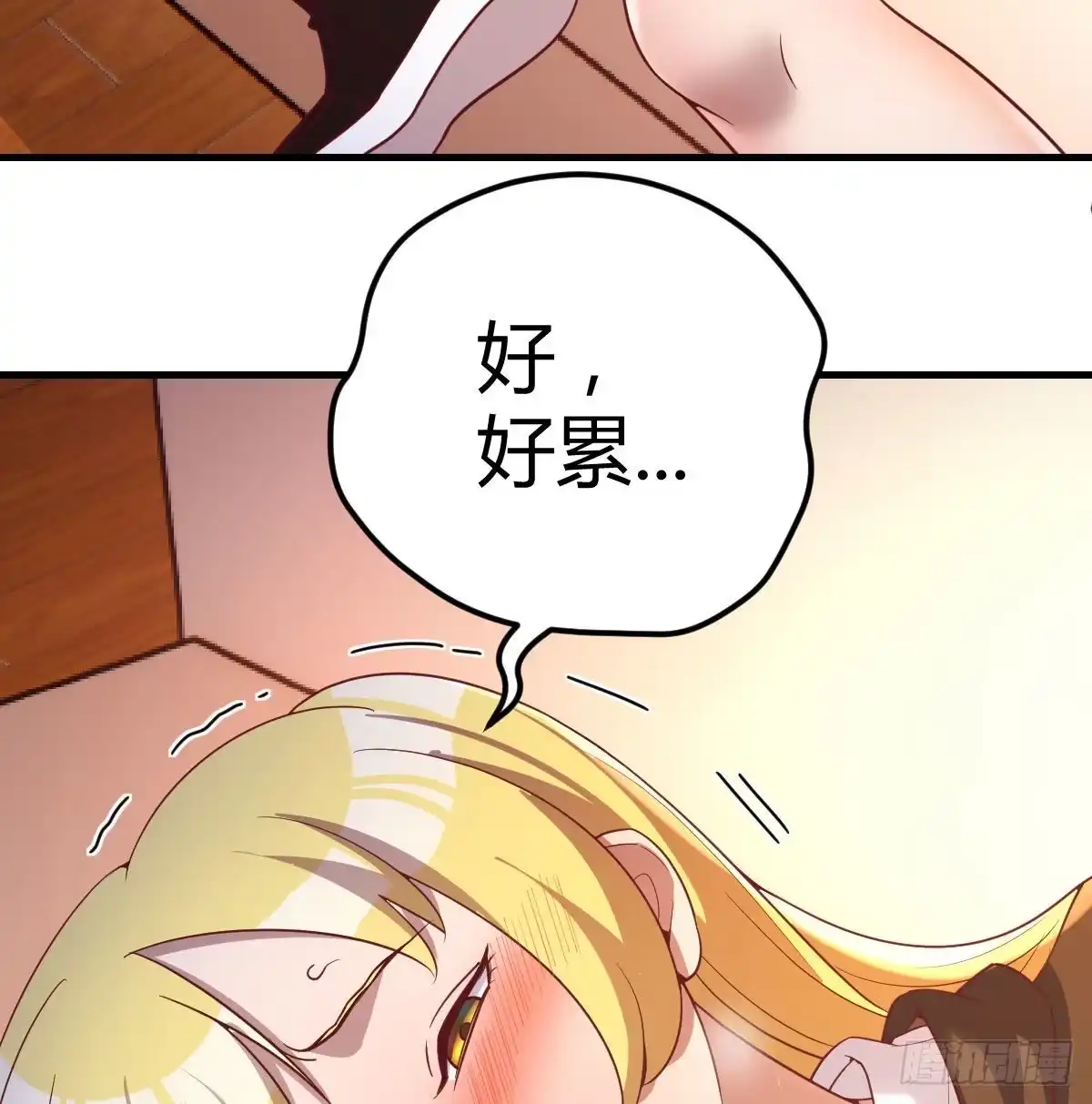 《圣尊助理的我已经无敌了》一定要这样吗？ 第33页