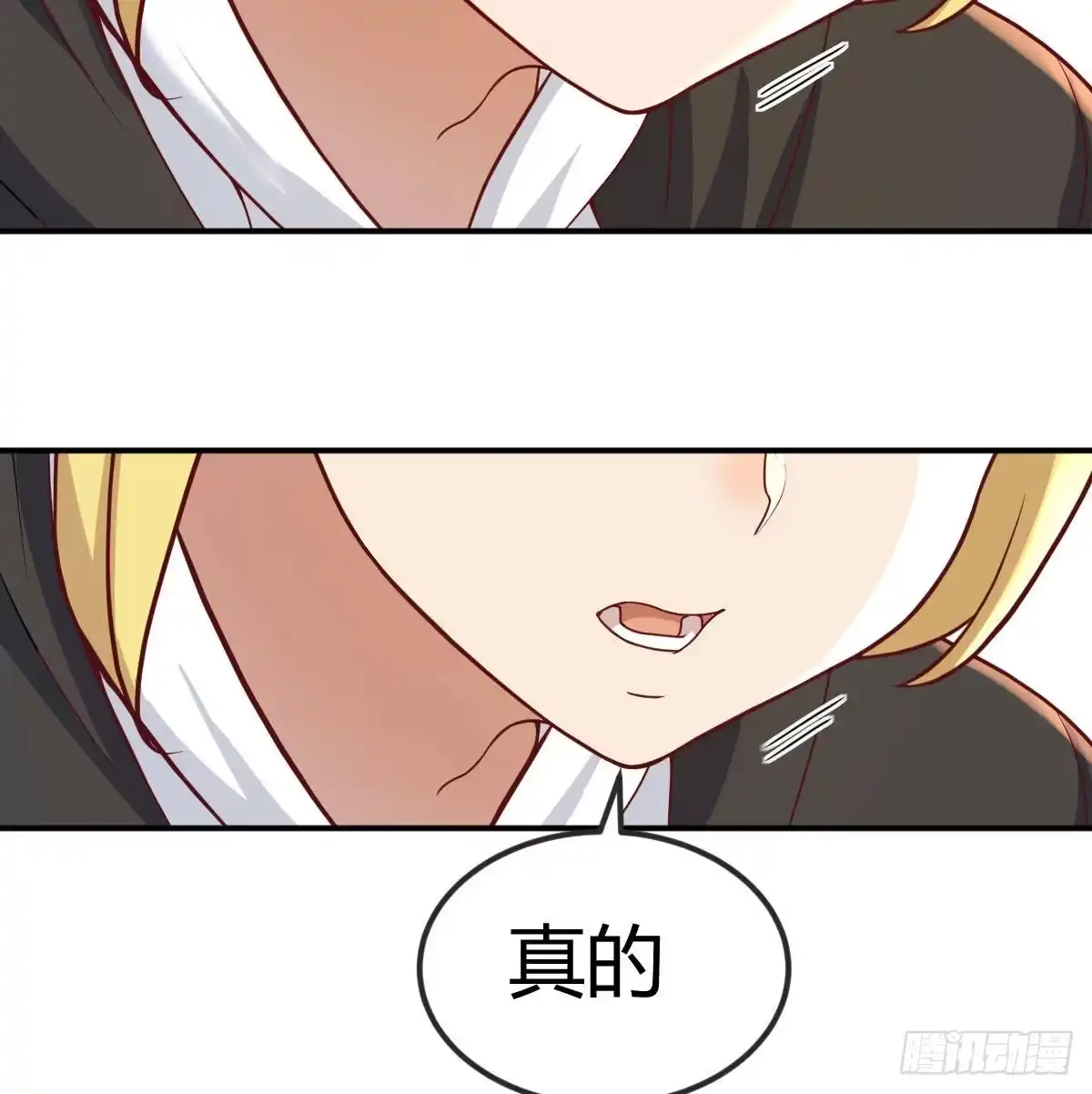 《圣尊助理的我已经无敌了》一定要这样吗？ 第57页