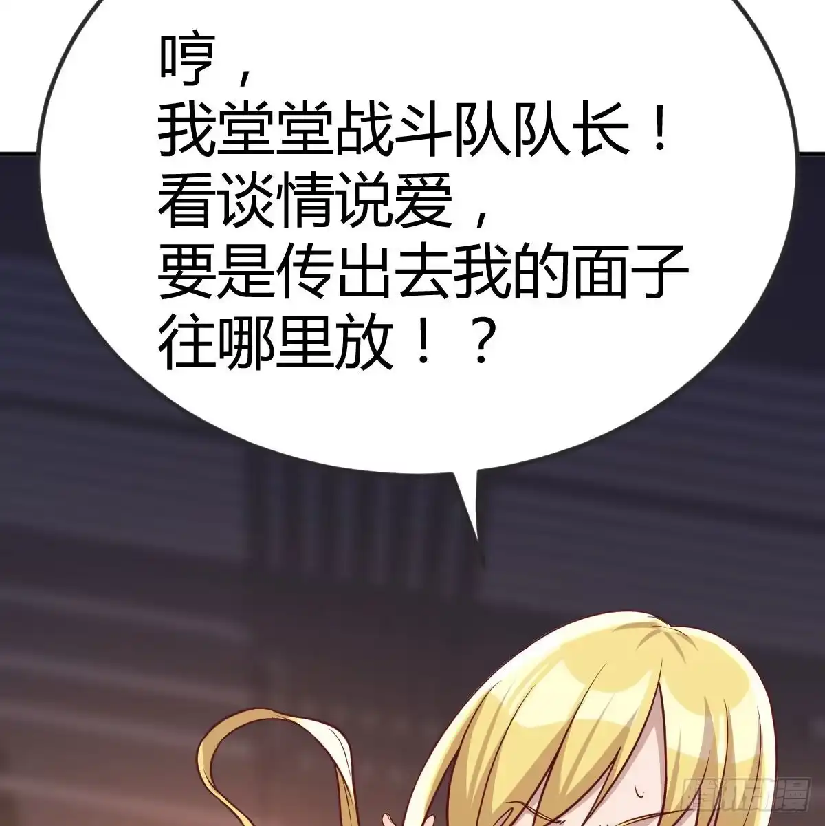 《圣尊助理的我已经无敌了》一定要这样吗？ 第64页