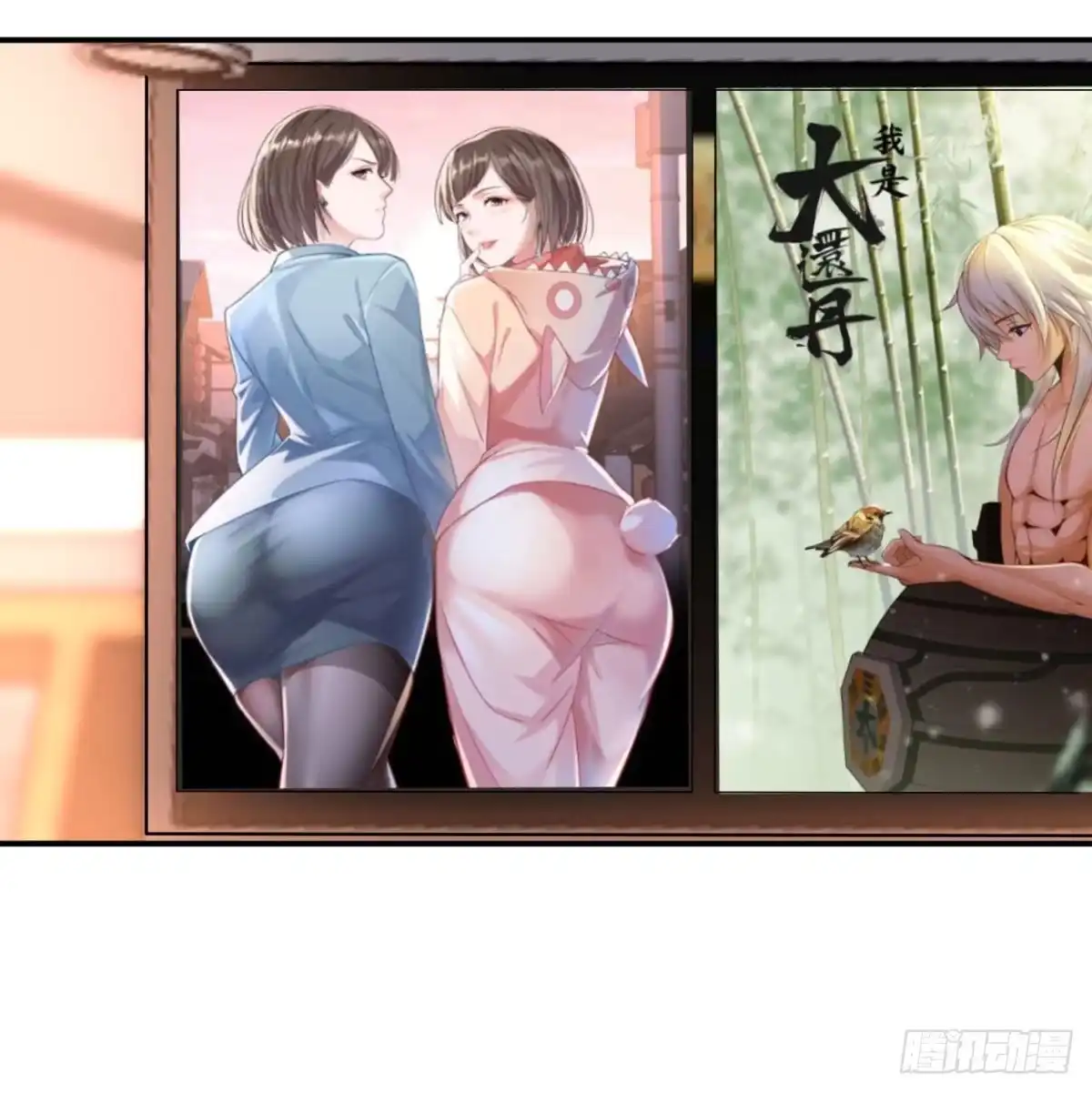 《圣尊助理的我已经无敌了》一定要这样吗？ 第45页