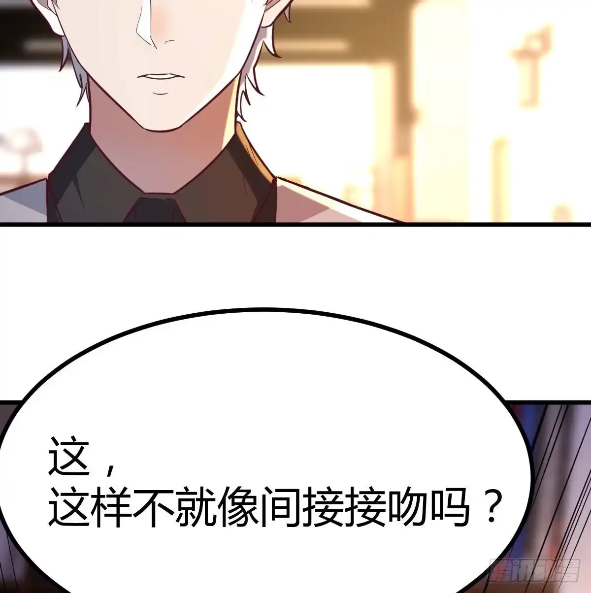 《圣尊助理的我已经无敌了》一定要这样吗？ 第7页