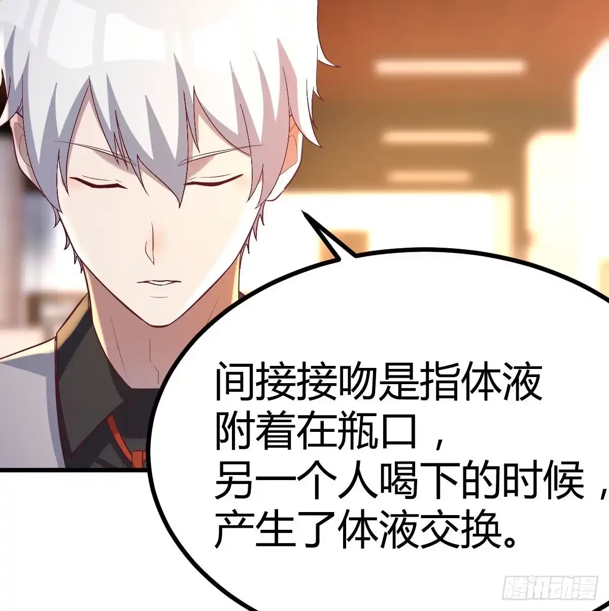 《圣尊助理的我已经无敌了》一定要这样吗？ 第10页