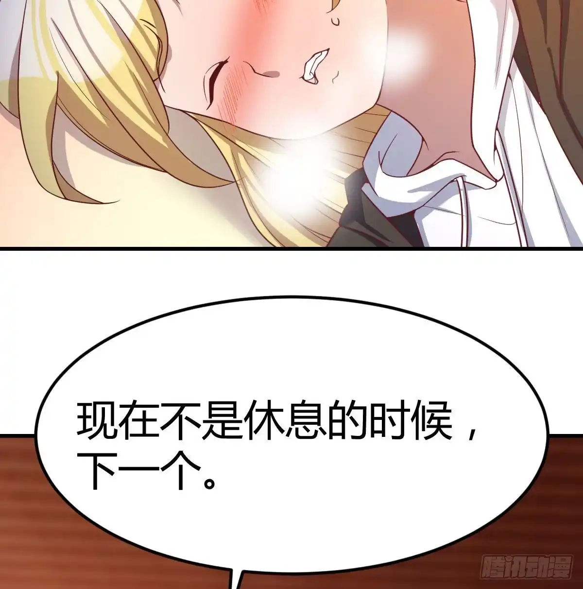 《圣尊助理的我已经无敌了》一定要这样吗？ 第34页