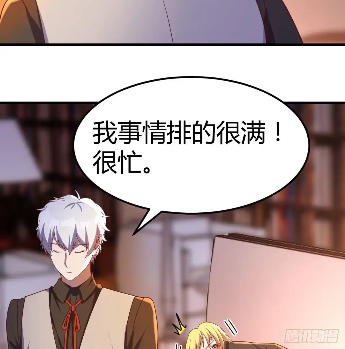 《圣尊助理的我已经无敌了》一定要这样吗？ 第39页