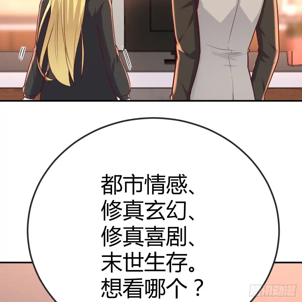 《圣尊助理的我已经无敌了》一定要这样吗？ 第62页