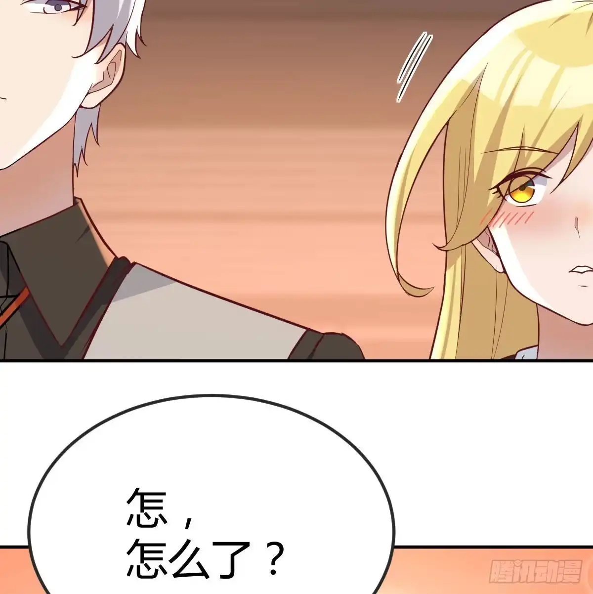 《圣尊助理的我已经无敌了》一定要这样吗？ 第52页