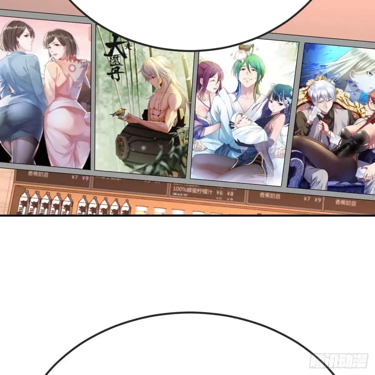 《圣尊助理的我已经无敌了》一定要这样吗？ 第63页