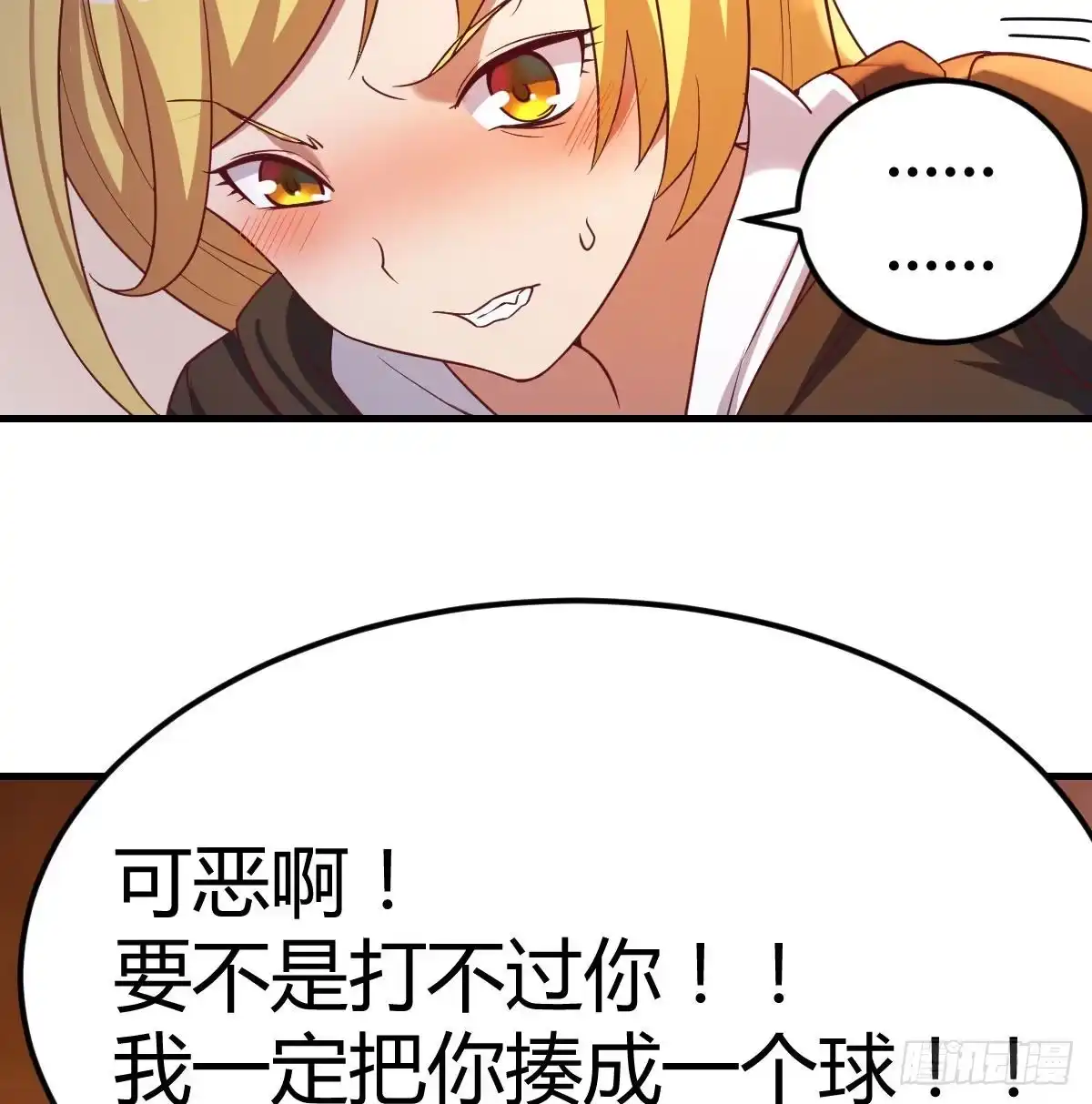 《圣尊助理的我已经无敌了》一定要这样吗？ 第41页