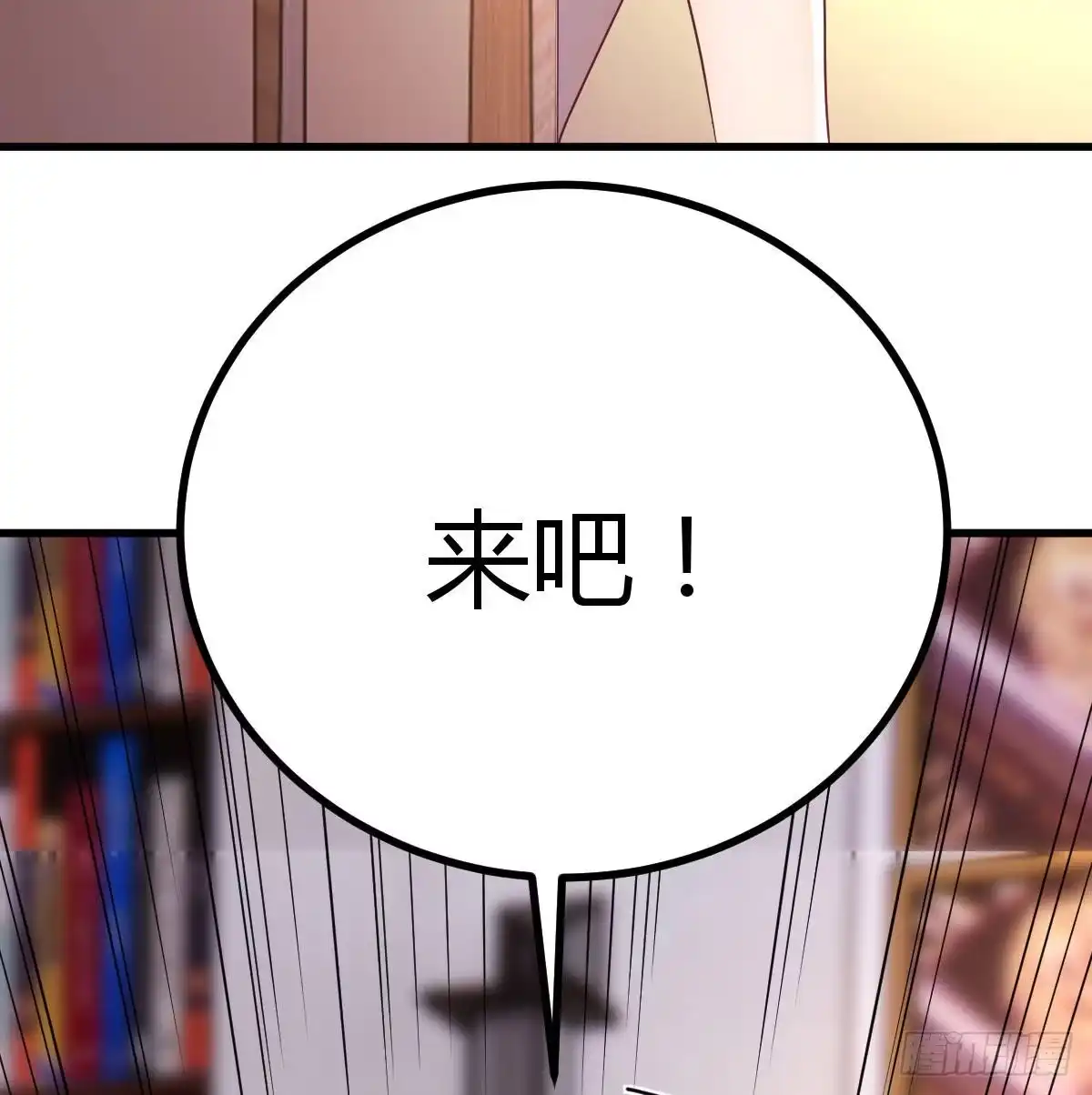 《圣尊助理的我已经无敌了》一定要这样吗？ 第21页