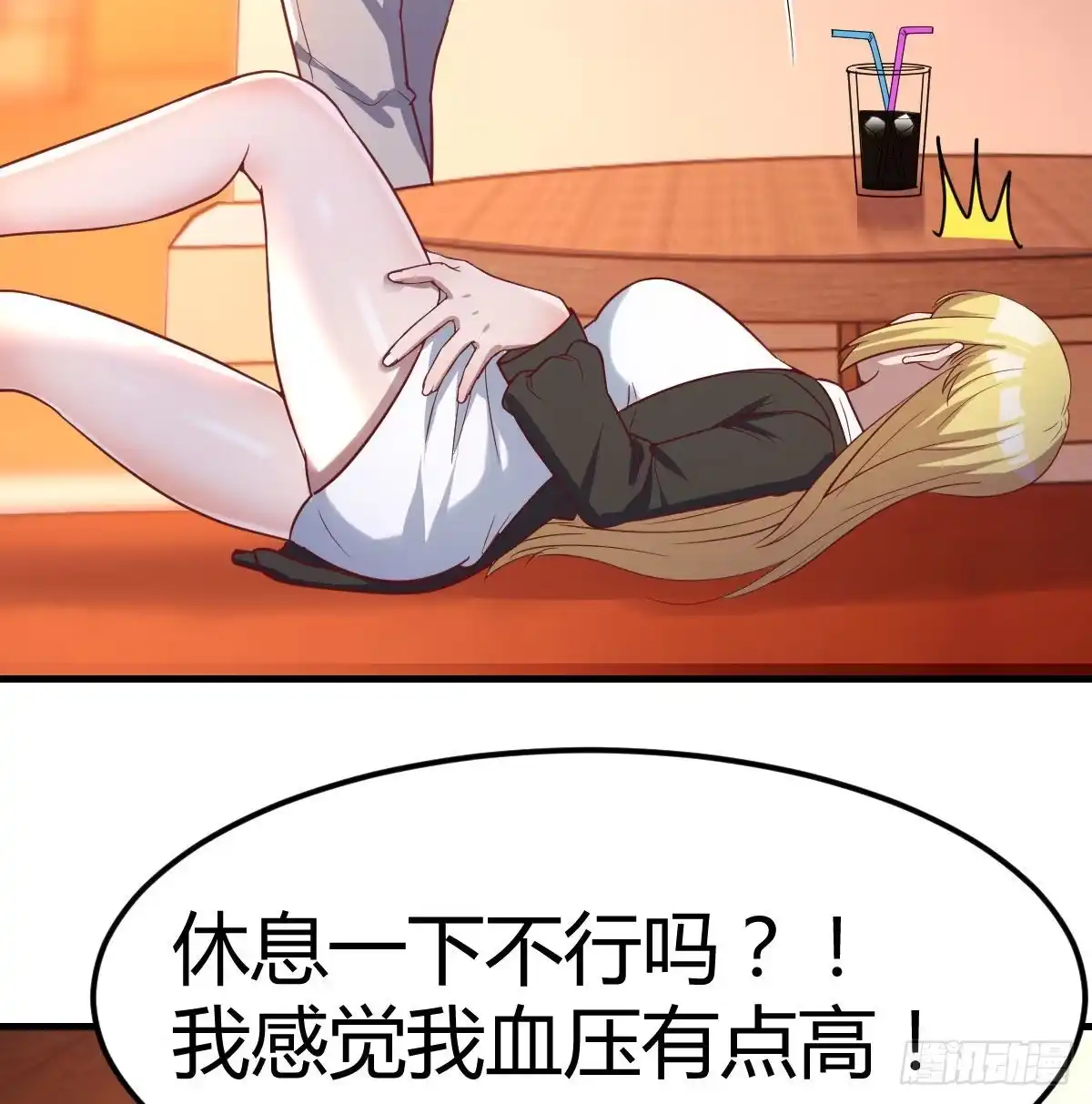 《圣尊助理的我已经无敌了》一定要这样吗？ 第36页