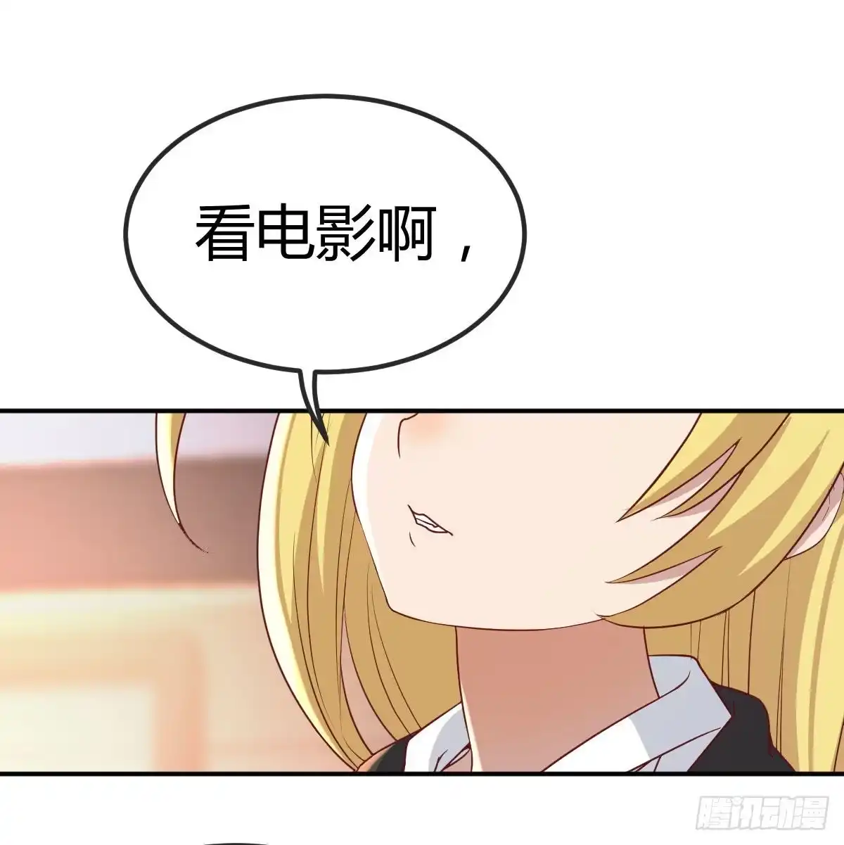 《圣尊助理的我已经无敌了》一定要这样吗？ 第47页