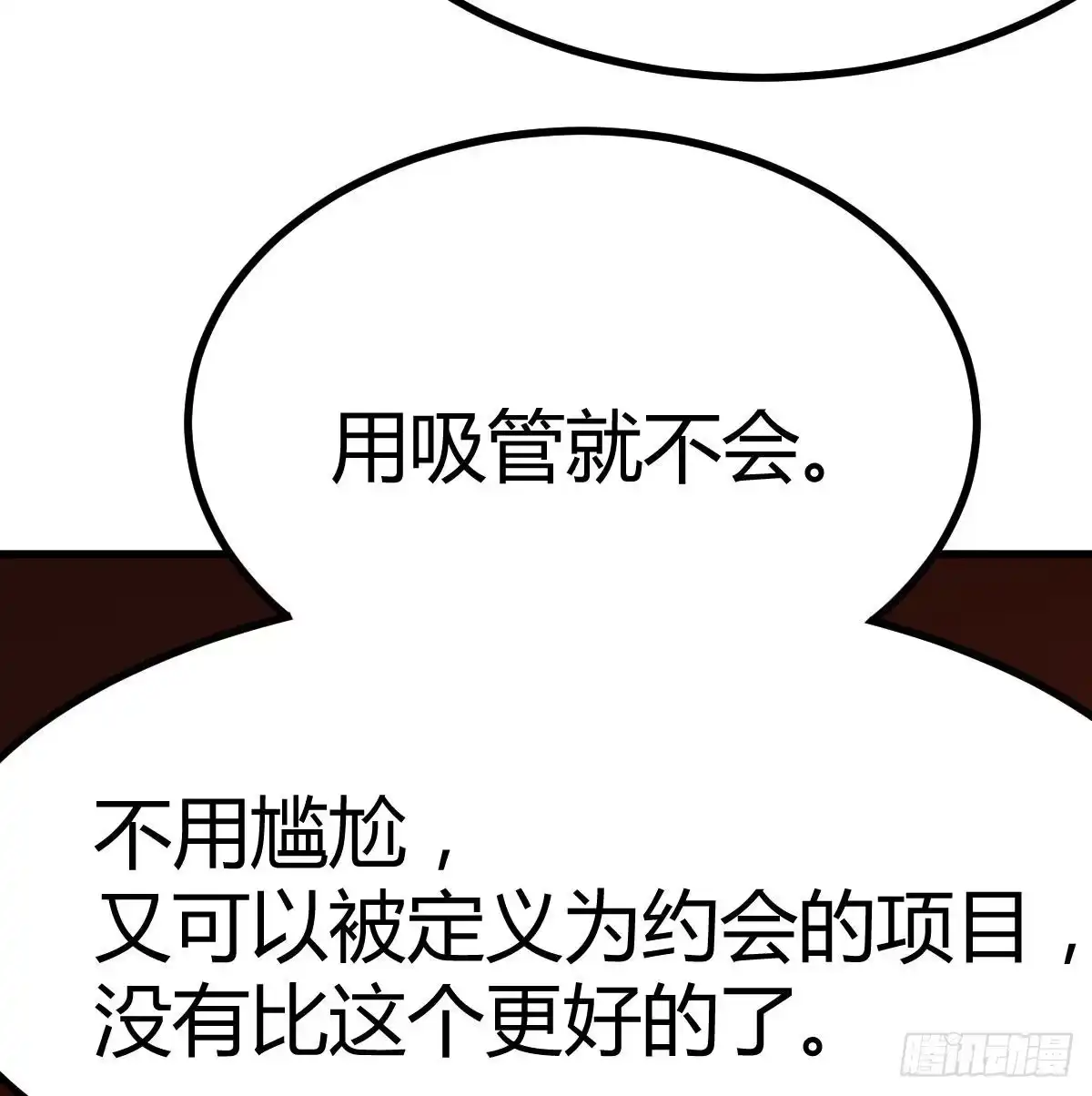 《圣尊助理的我已经无敌了》一定要这样吗？ 第11页