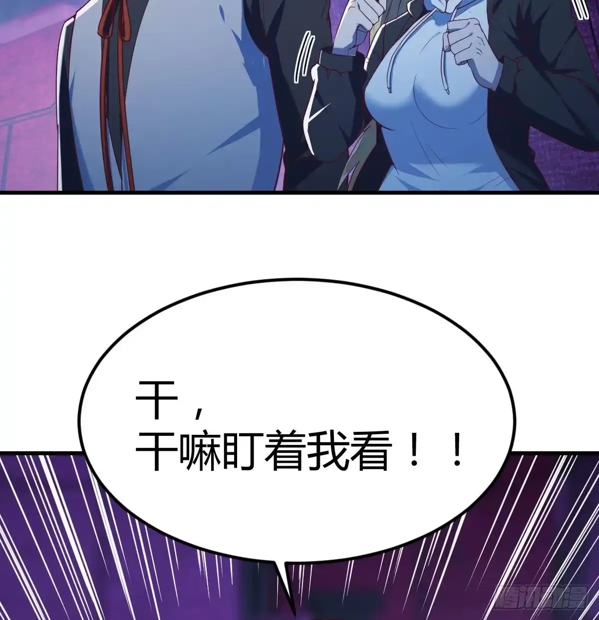 《圣尊助理的我已经无敌了》看不见的杀手 第11页