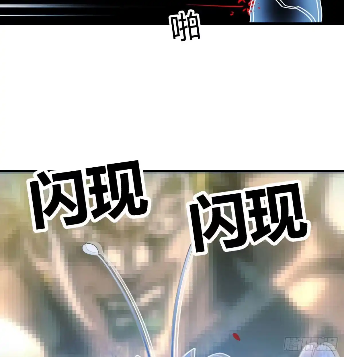 《圣尊助理的我已经无敌了》看不见的杀手 第61页