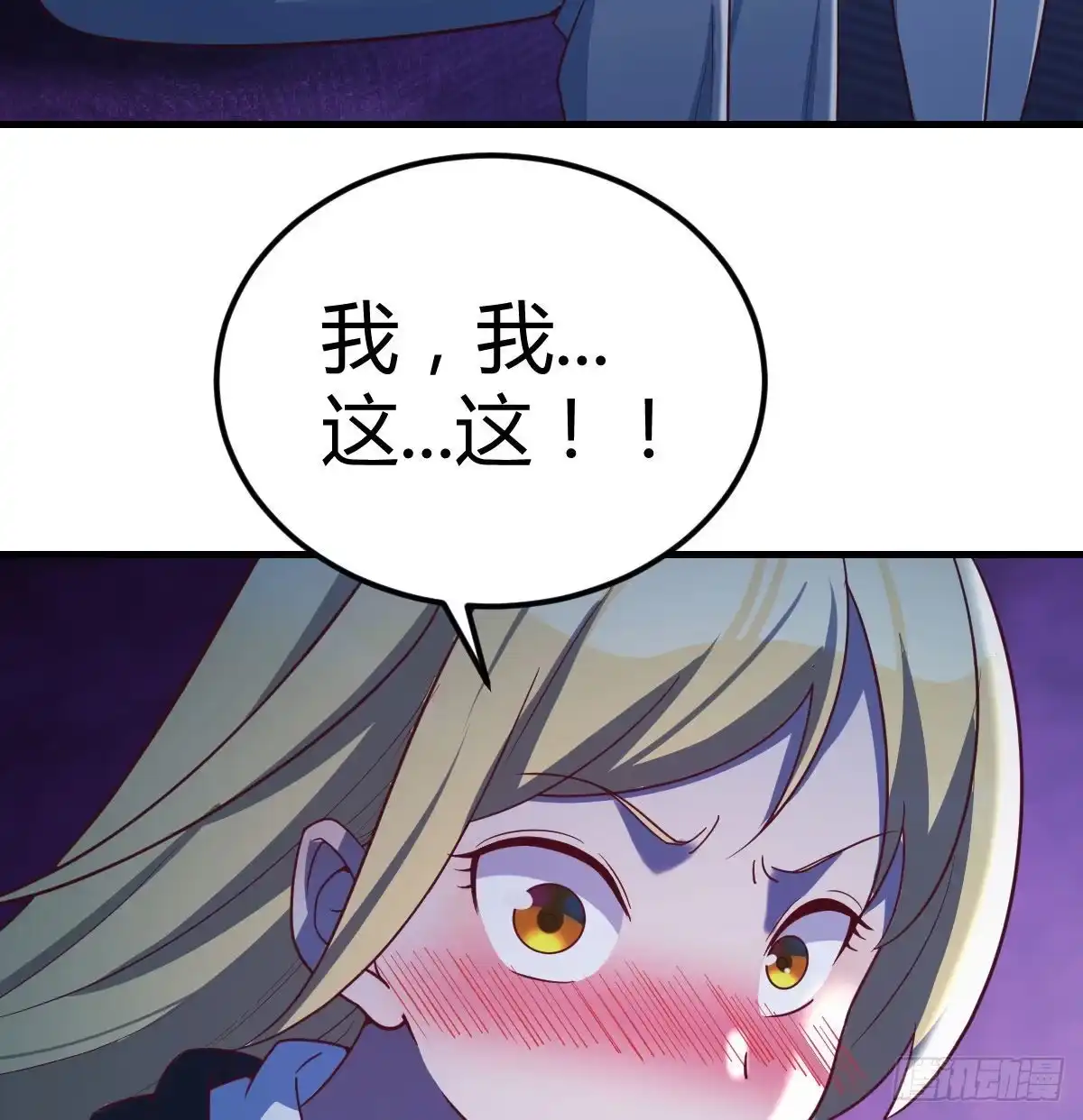 《圣尊助理的我已经无敌了》看不见的杀手 第16页