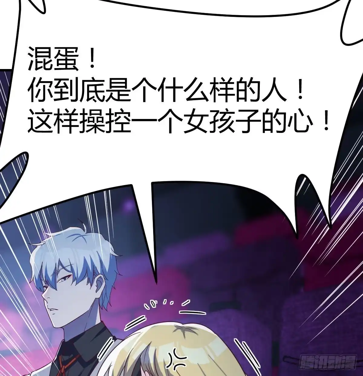 《圣尊助理的我已经无敌了》看不见的杀手 第21页