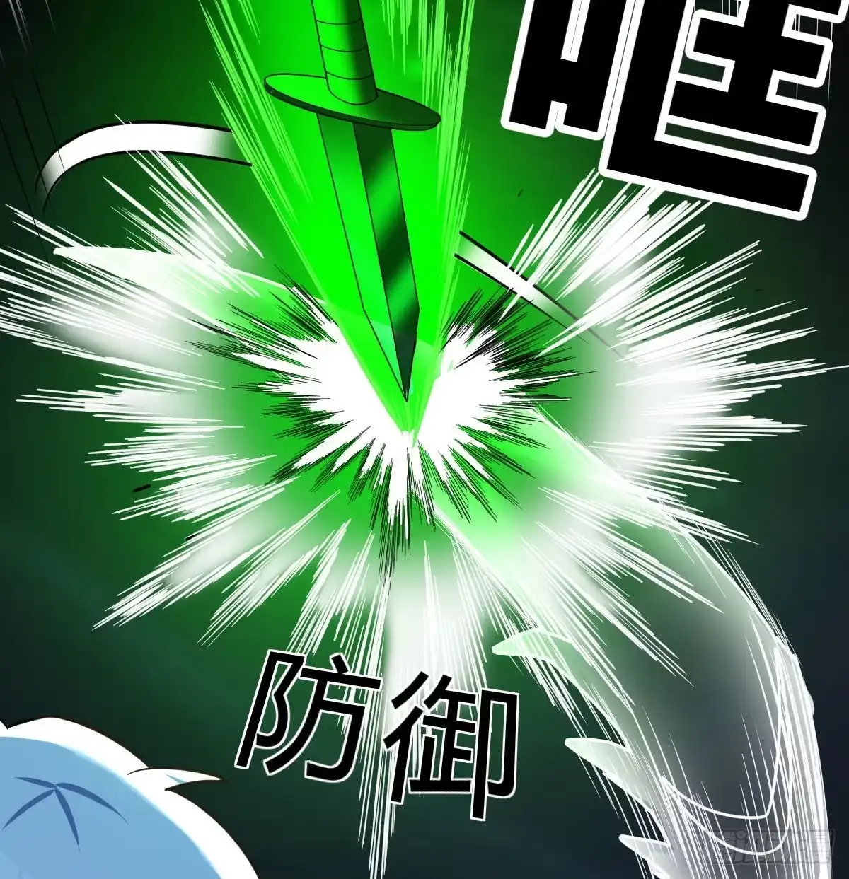 《圣尊助理的我已经无敌了》看不见的杀手 第52页