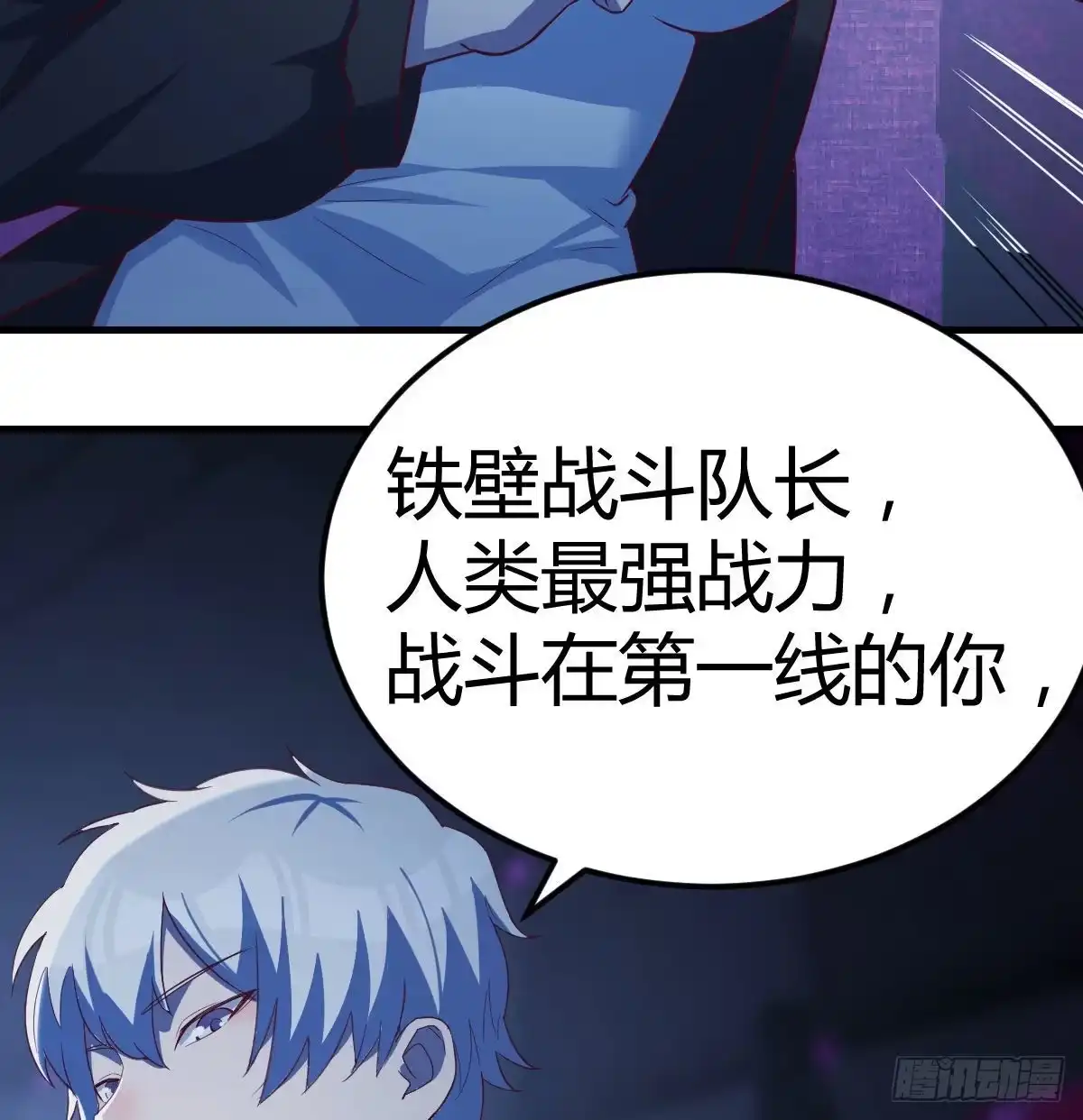 《圣尊助理的我已经无敌了》看不见的杀手 第13页