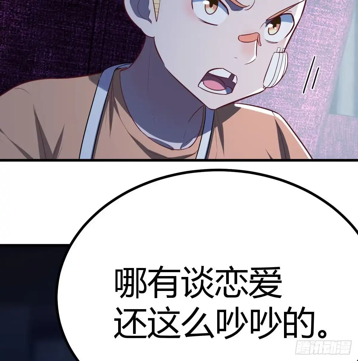 《圣尊助理的我已经无敌了》看不见的杀手 第27页