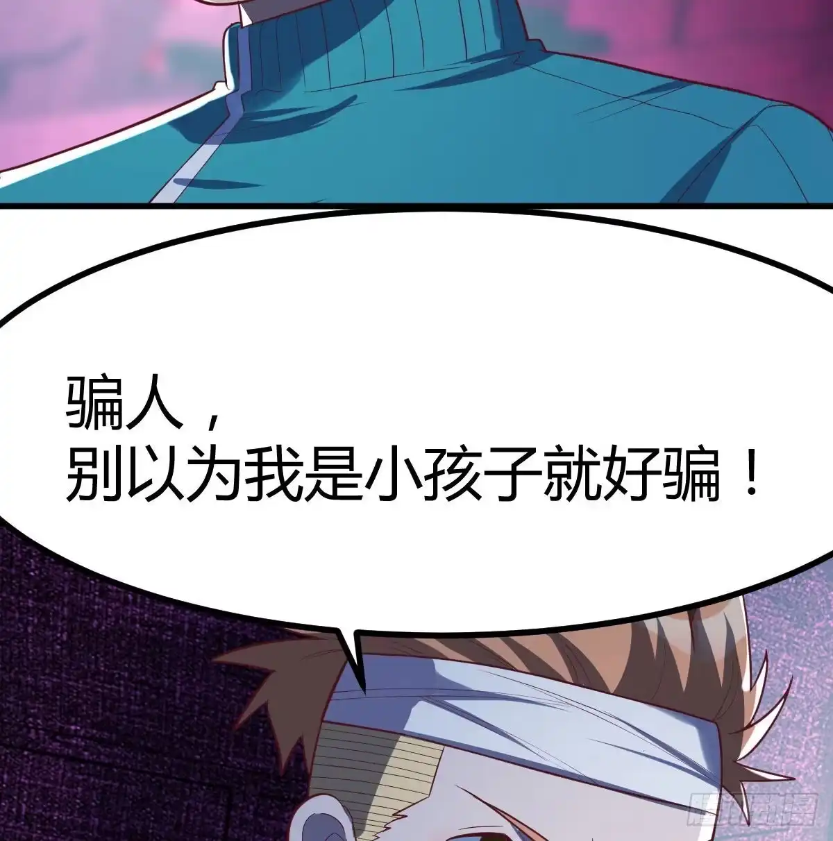 《圣尊助理的我已经无敌了》看不见的杀手 第26页