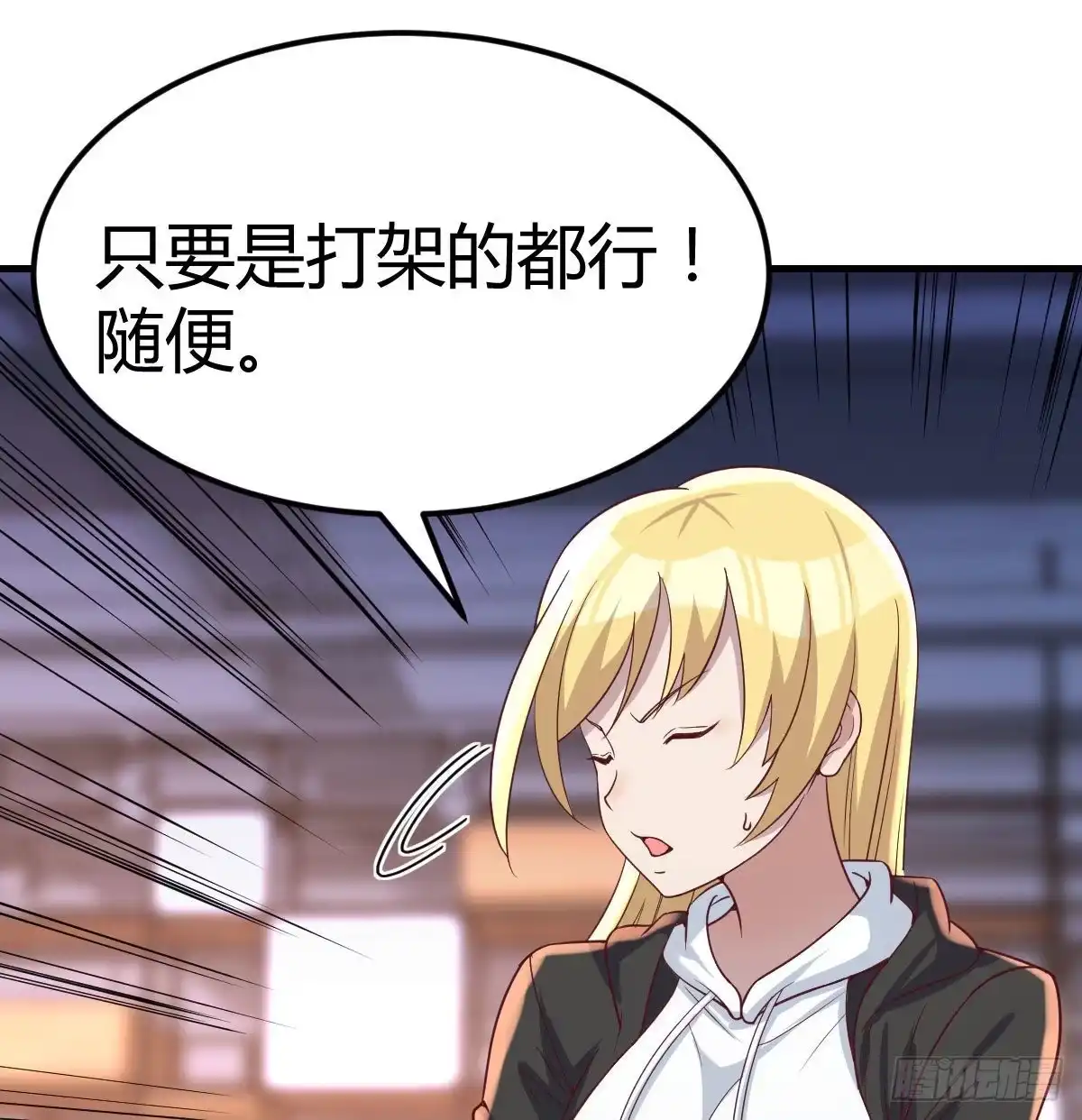 《圣尊助理的我已经无敌了》看不见的杀手 第2页