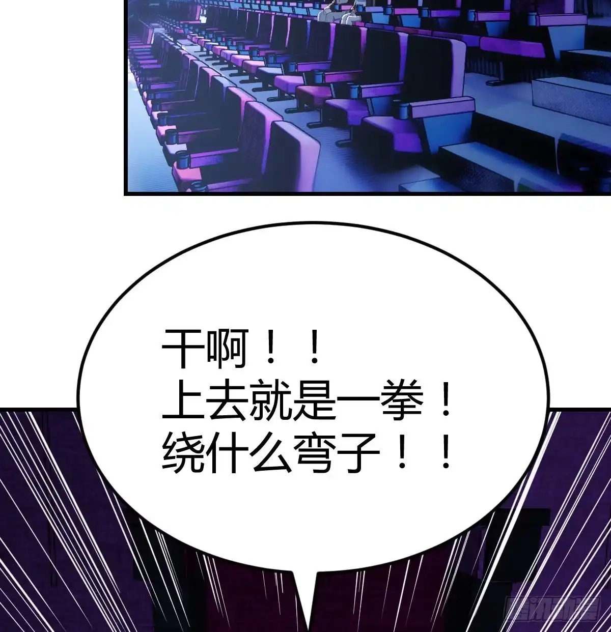《圣尊助理的我已经无敌了》看不见的杀手 第6页