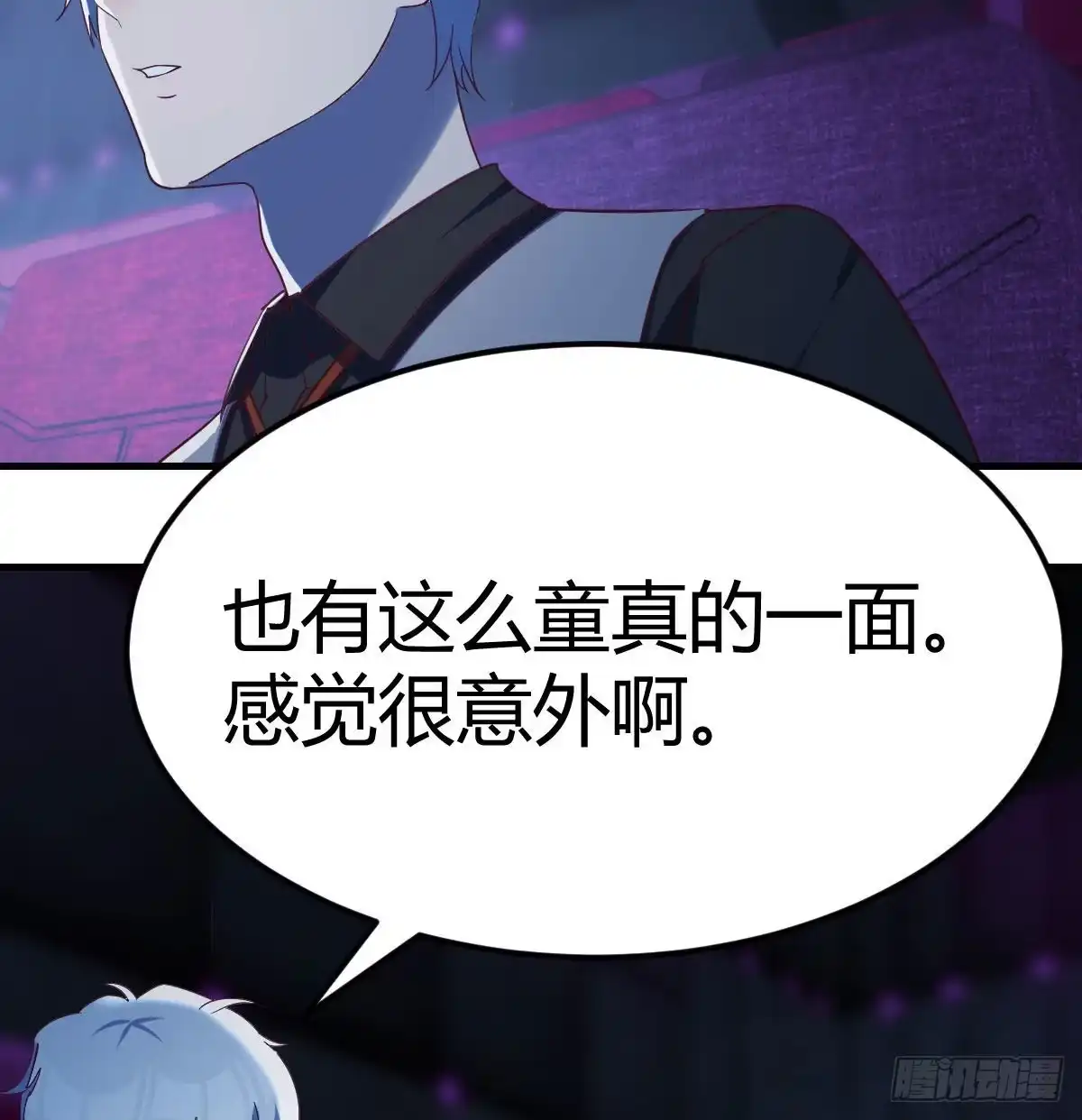《圣尊助理的我已经无敌了》看不见的杀手 第14页