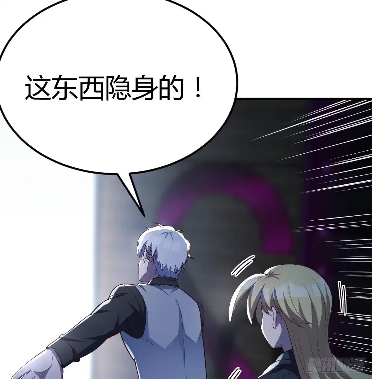 《圣尊助理的我已经无敌了》战场上的约会 第49页