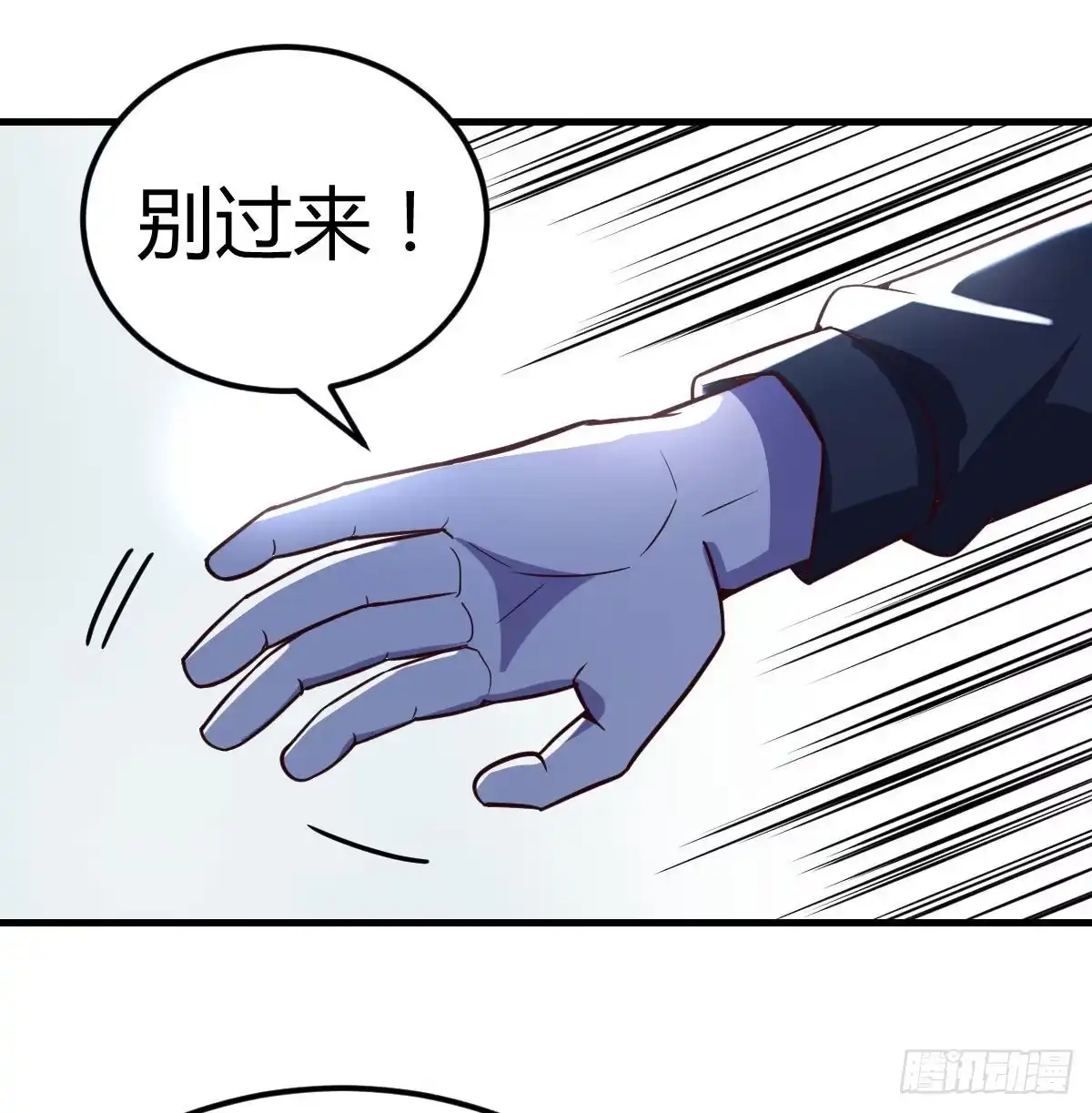 《圣尊助理的我已经无敌了》战场上的约会 第48页