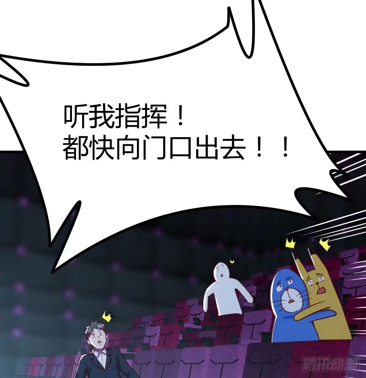 《圣尊助理的我已经无敌了》战场上的约会 第2页