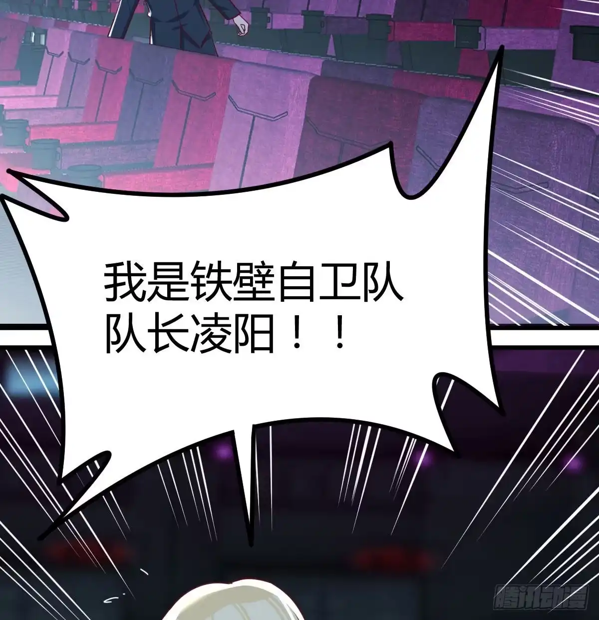 《圣尊助理的我已经无敌了》战场上的约会 第3页